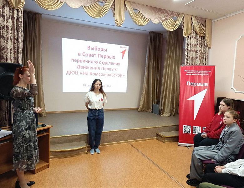 Выборы в Совет Первых состоялись!