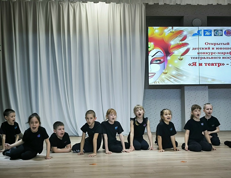 Стартовала Театральная неделя показа детских спектаклей «Я и театр» -2026