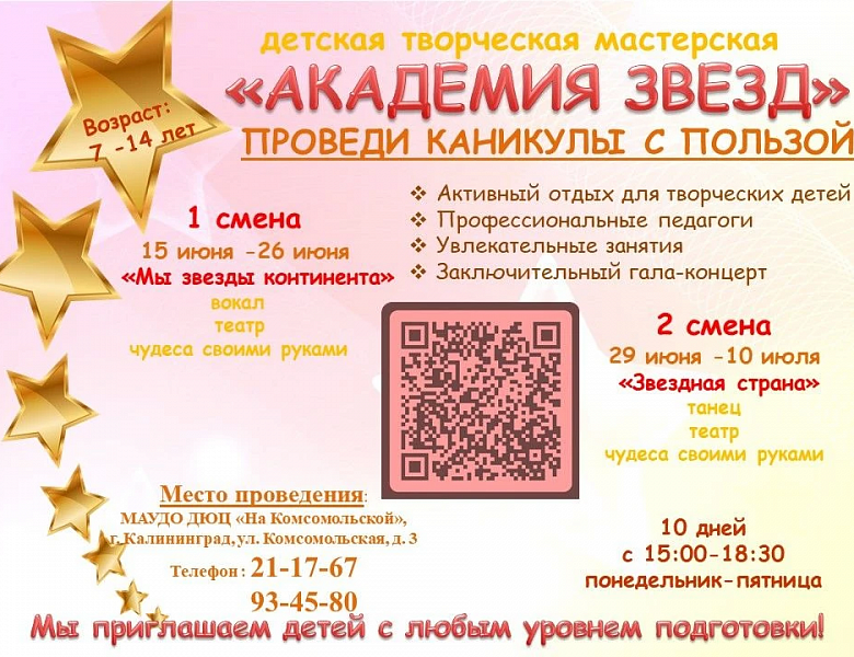 ПРОВЕДИ ЛЕТО 2026 БЕЗ ГАДЖЕТОВ!