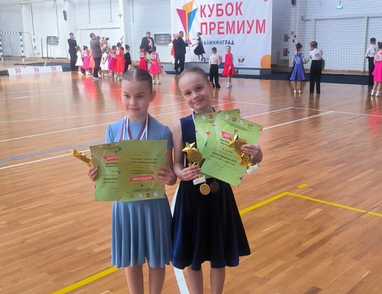  Региональные соревнования категории "В", и турнир по танцевальному спорту "Кубок Премиум 2025"