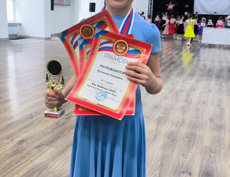 Турнир по танцевальному спорту "БАЛ ПОБЕДЫ 2025"