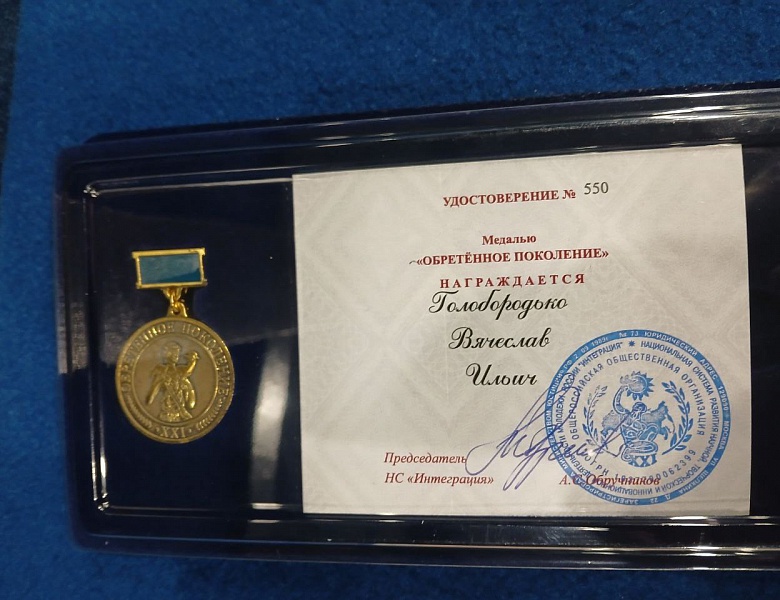 Поздравляем с победой в очном туре Всероссийского конкурса научно-исследовательских проектных и творческих работ обучающихся «ОБРЕТЁННОЕ ПОКОЛЕНИЕ».