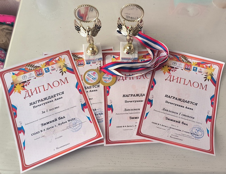 Новые яркие победы юных танцоров