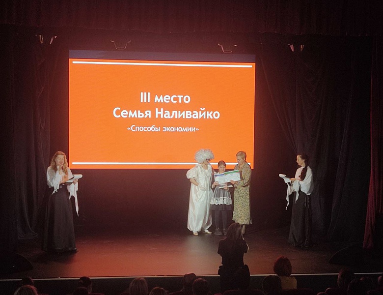 Областной семейный конкурс «Финансовая грамотность в моей семье: мы знаем, зачем это нужно» 2025 года