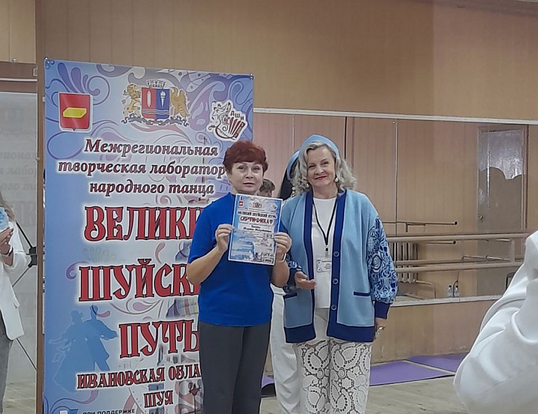 Победители Межрегиональной творческой лаборатории народного танца «ВЕЛИКИЙ ШУЙСКИЙ ПУТЬ»