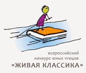 Муниципальный этап XIII Всероссийского конкурса юных чтецов  «Живая классика 2024»
