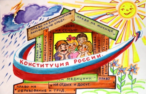 Интерактивные занятия «Я-гражданин России»