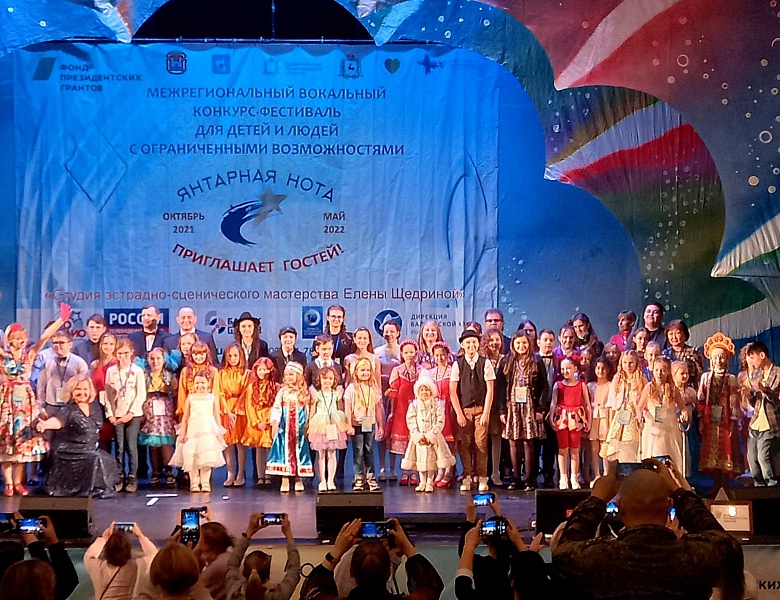 Межрегиональный вокальный конкурс-фестиваль  "Янтарная нота- приглашает гостей"